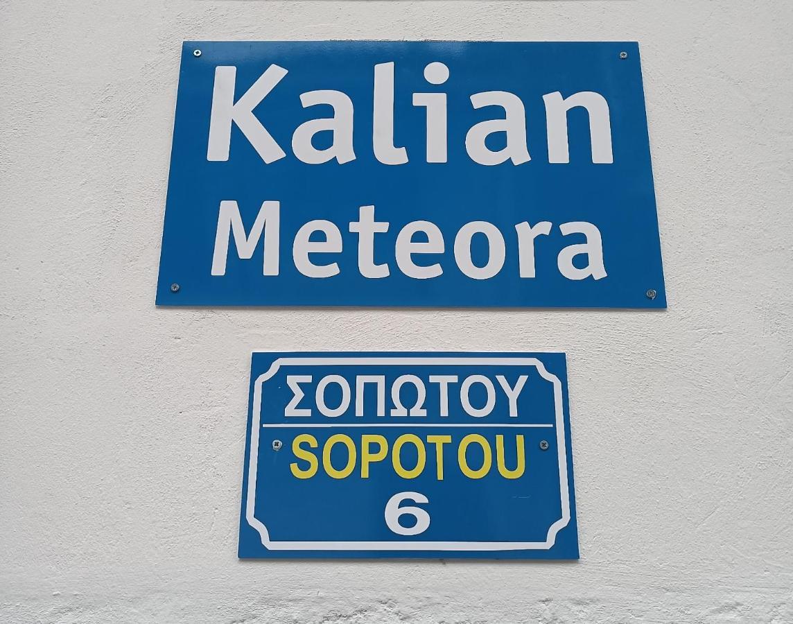 Kalian Meteora Apartment Kalambaka Exterior foto